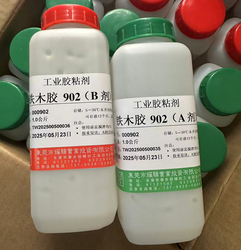 工業(yè)膠黏劑